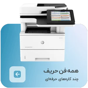 چندکاره حرفه ای اصفهان