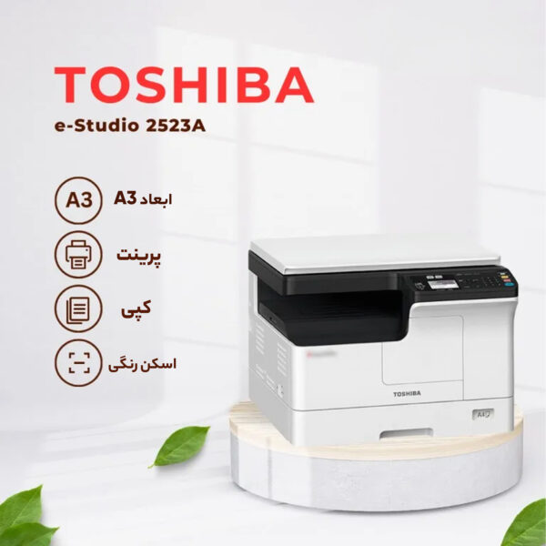 دستگاه کپی توشیبا مدل e-STUDIO 2523A