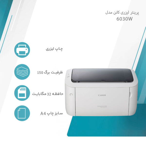 پرینتر لیزری کانن مدل imageClass LBP6030w